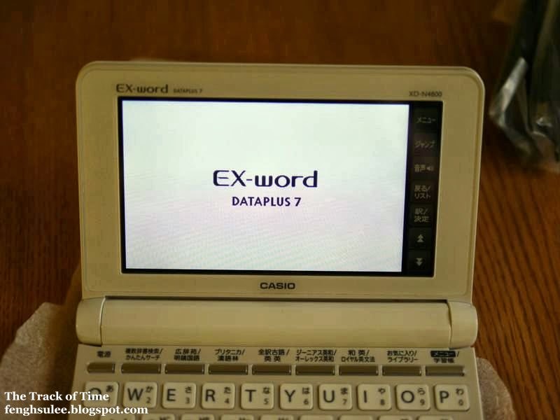 The Track of Time: Casio EX-word Dataplus 7 XD-N4800